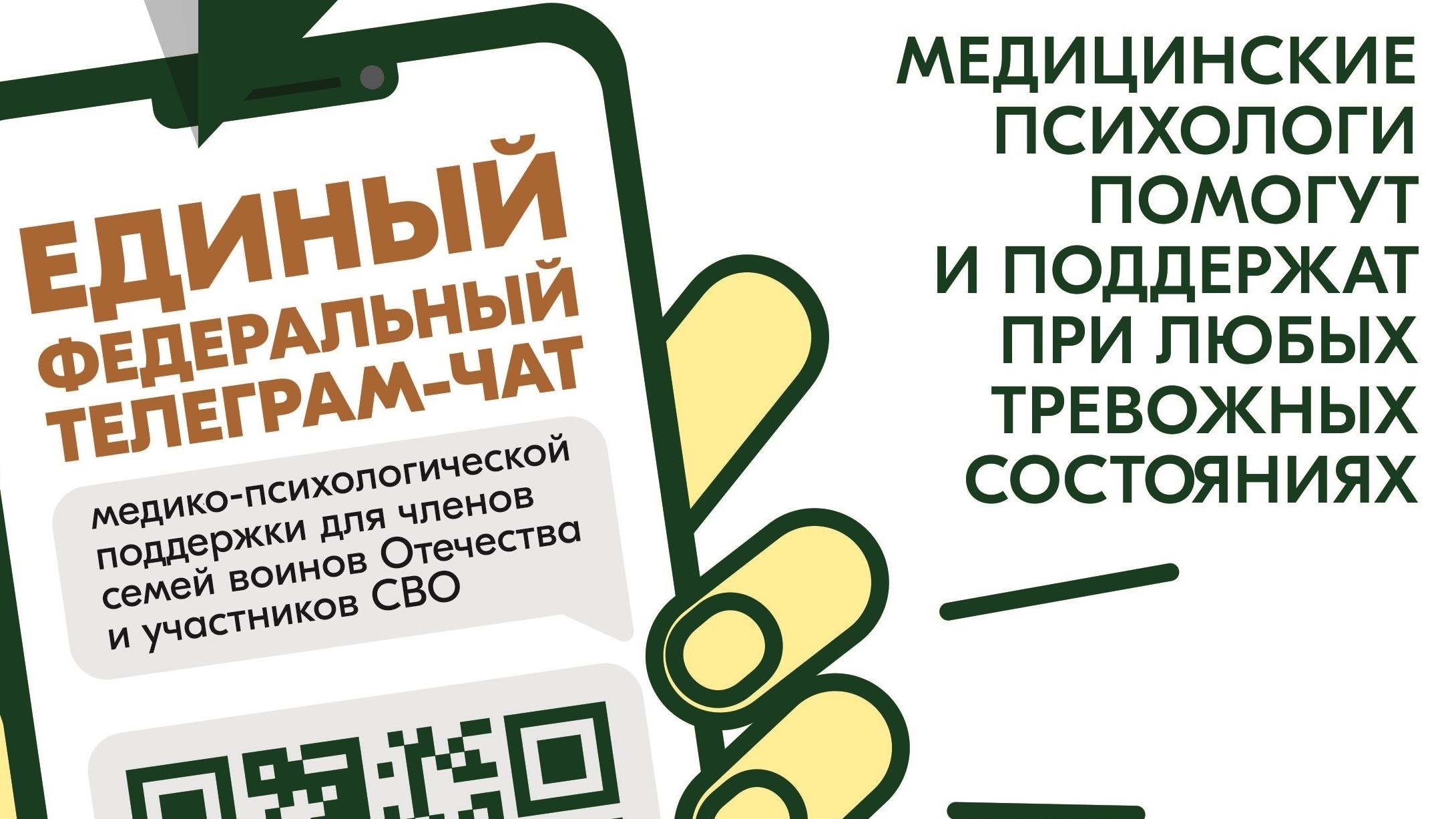 Медико-психологическая поддержка