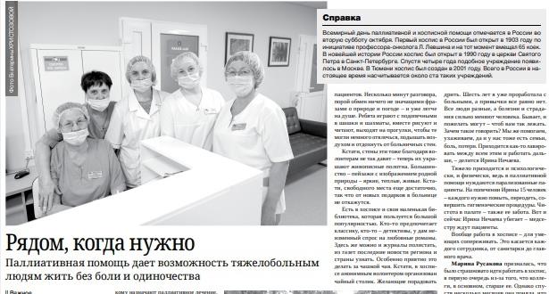 Рядом, когда нужно