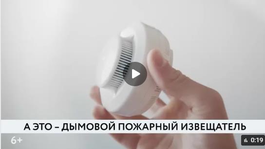 Пожарный извещатель