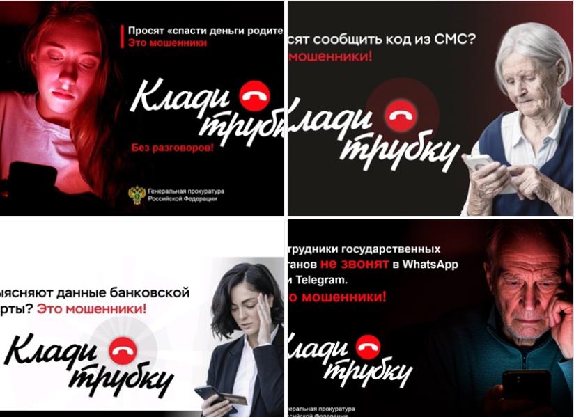 Берегитесь!