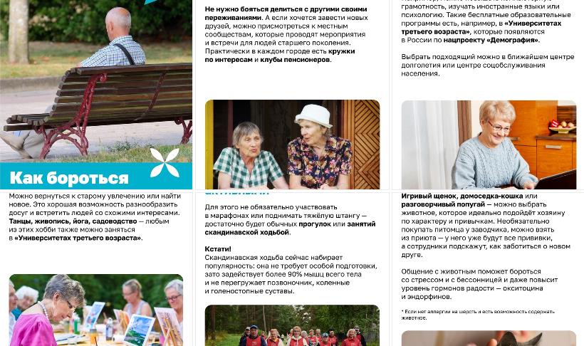 Одиночество