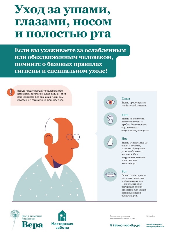 Несколько слов об уходе