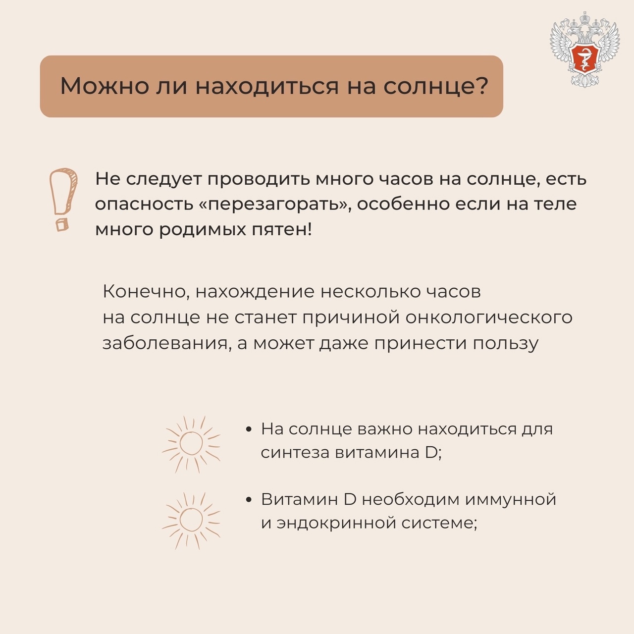 Время информации о меланоме. Что нужно знать?
