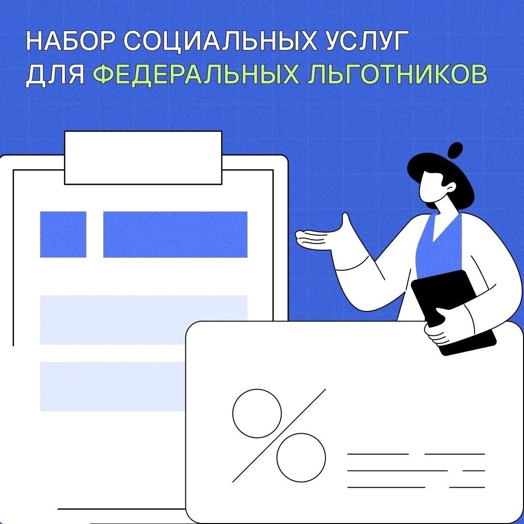 Сохраните своё право на льготные лекарства!