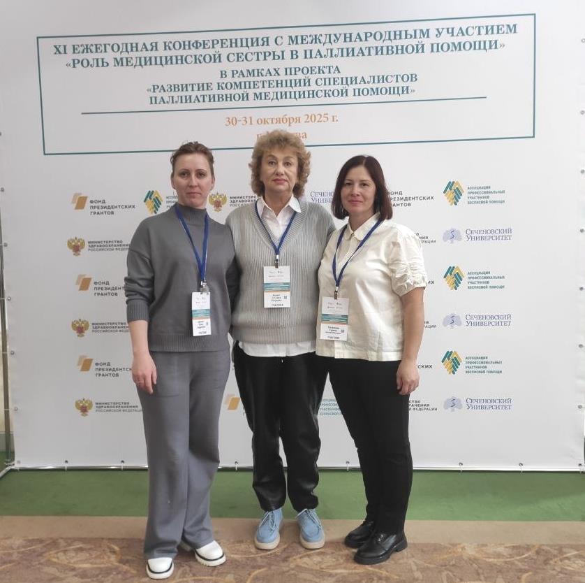 Сотрудники Хосписа наращивают профессиональные компетенции