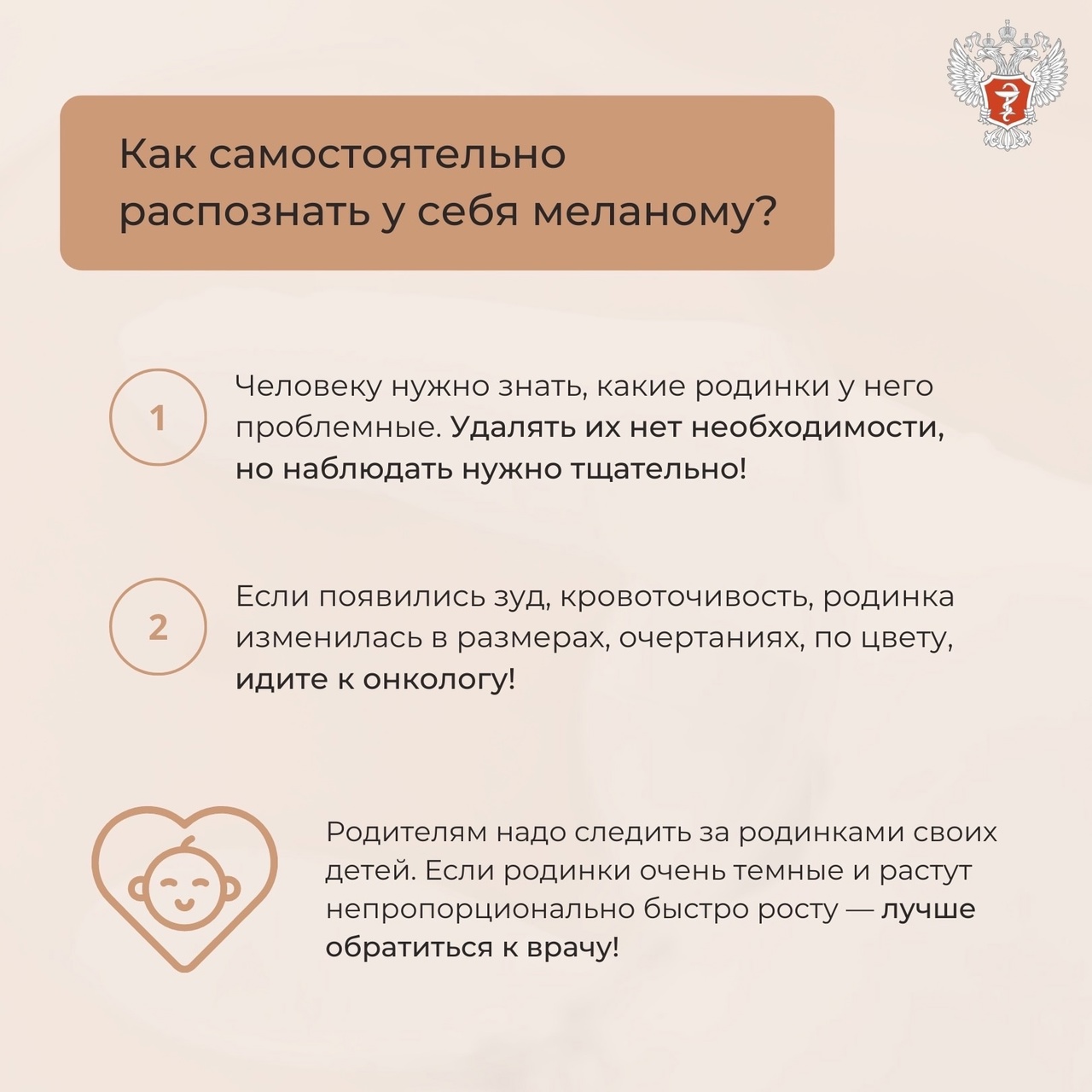 Время информации о меланоме. Что нужно знать?