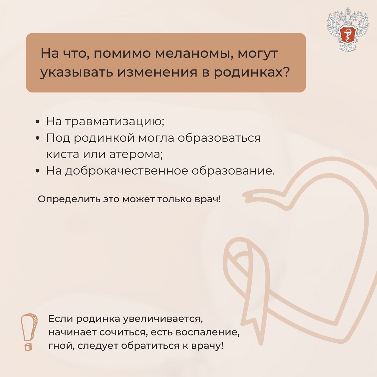 Время информации о меланоме. Что нужно знать?
