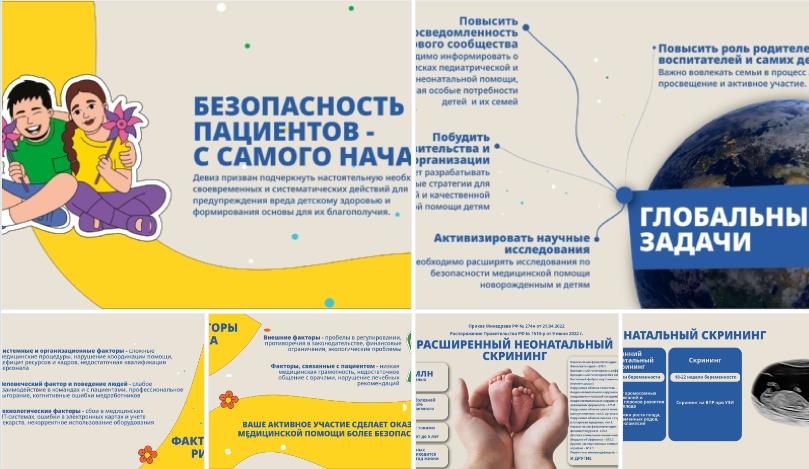 Безопасность пациентов – это основополагающий принцип оказания медицинской помощи