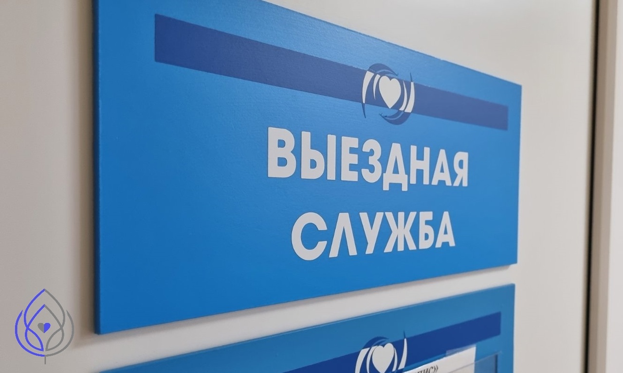 Мы рядом, когда это нужно!