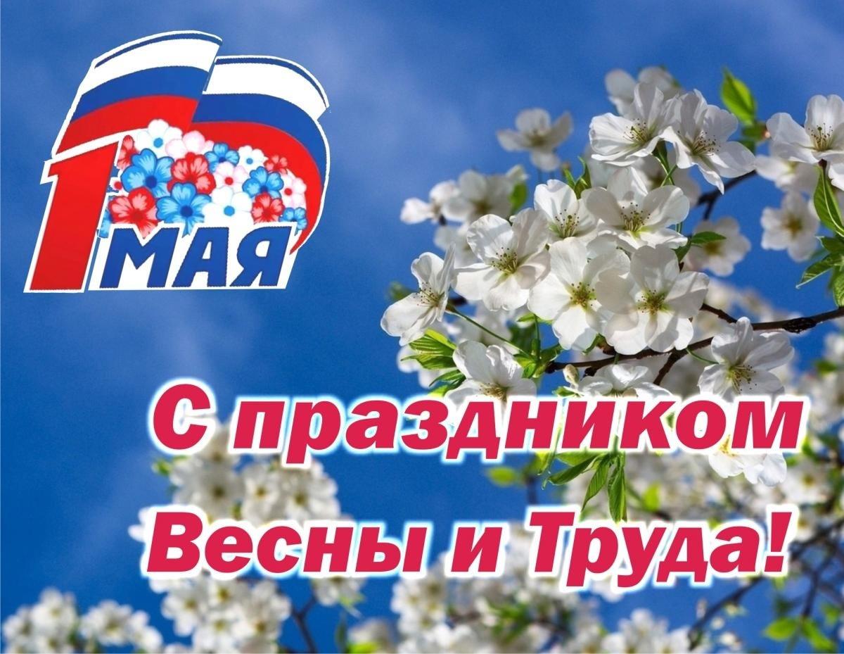 С праздником!