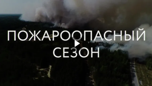 Пожароопасный режим установлен в Тюменской области с 3 апреля