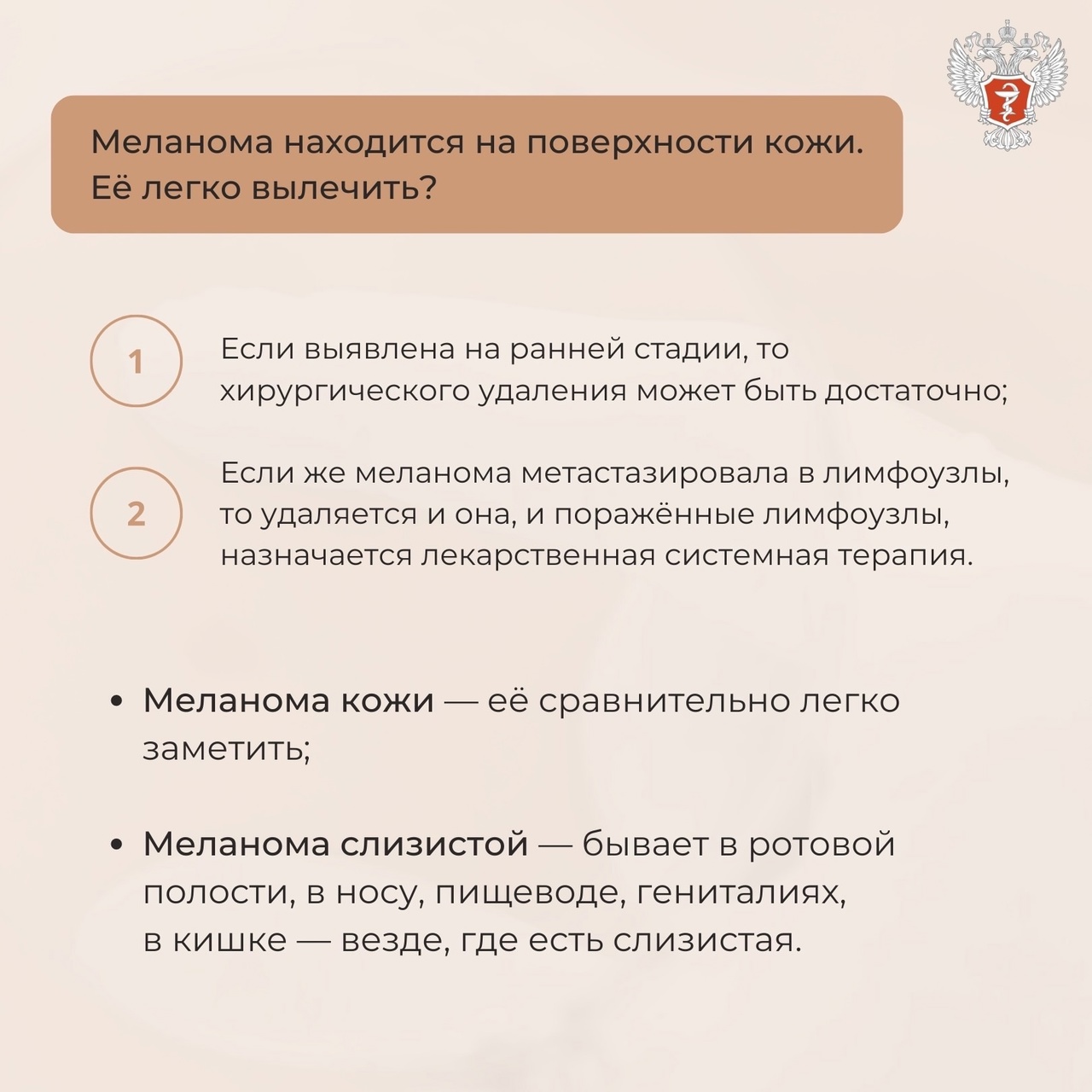 Время информации о меланоме. Что нужно знать?