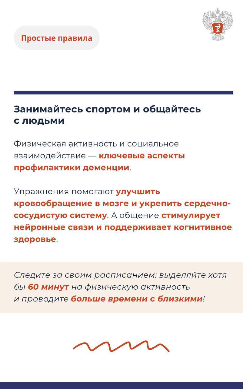 Деменция