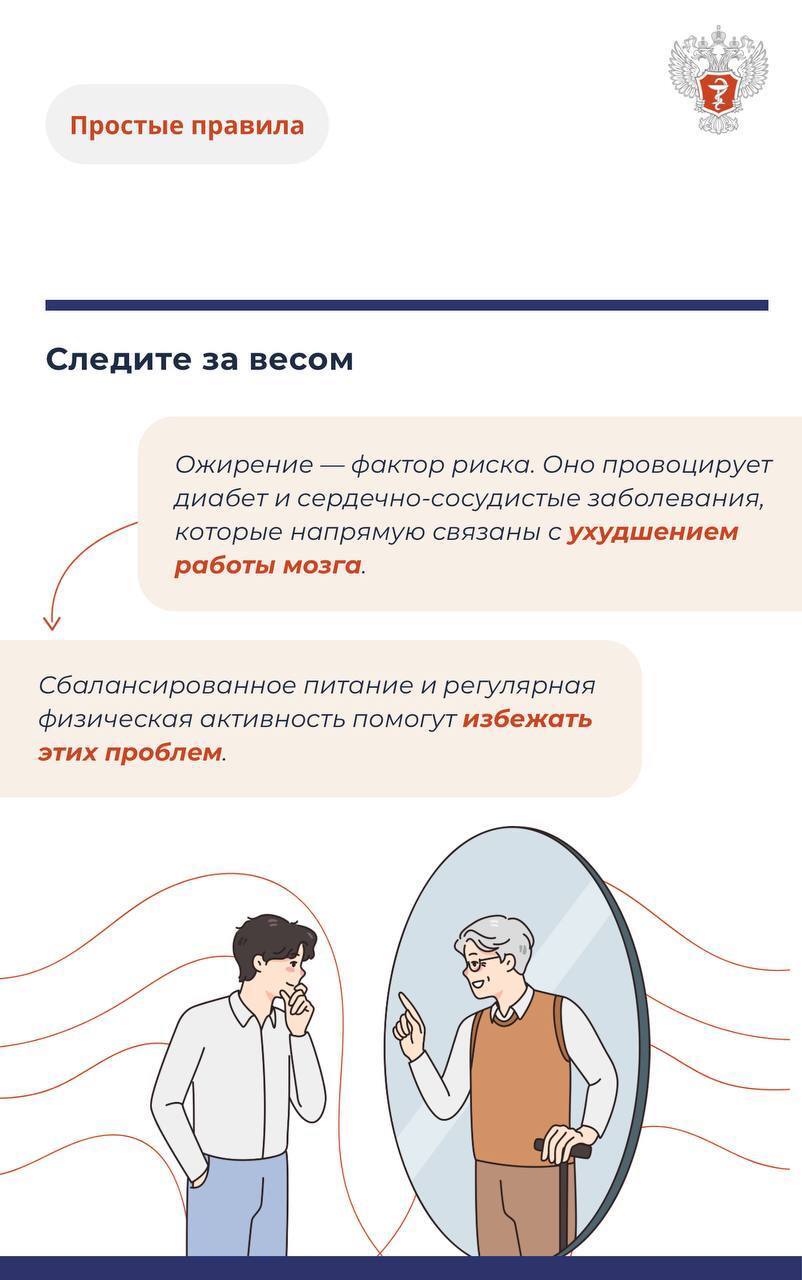 Деменция