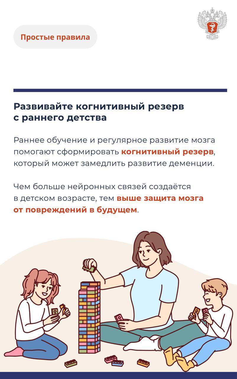 Деменция