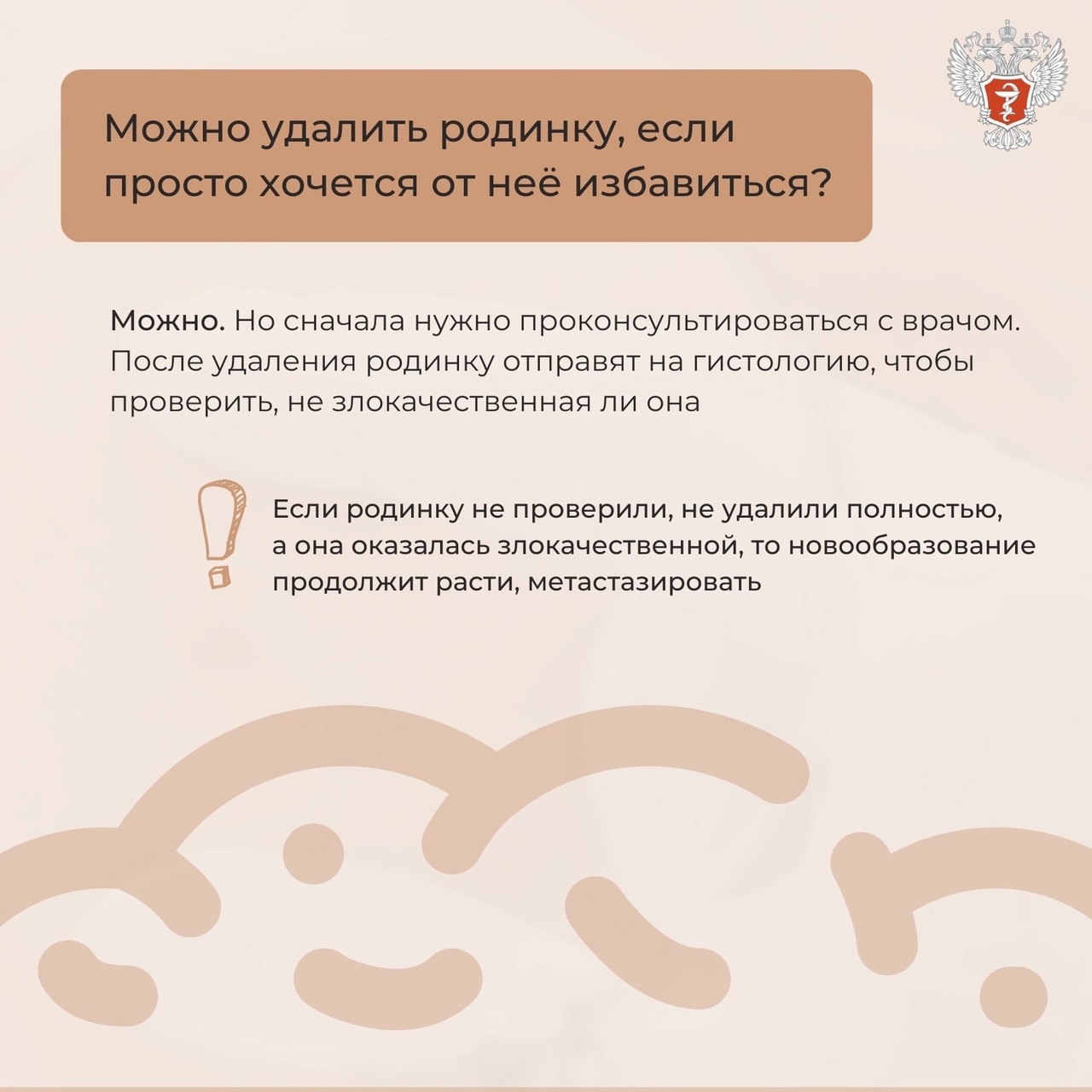 Время информации о меланоме. Что нужно знать?