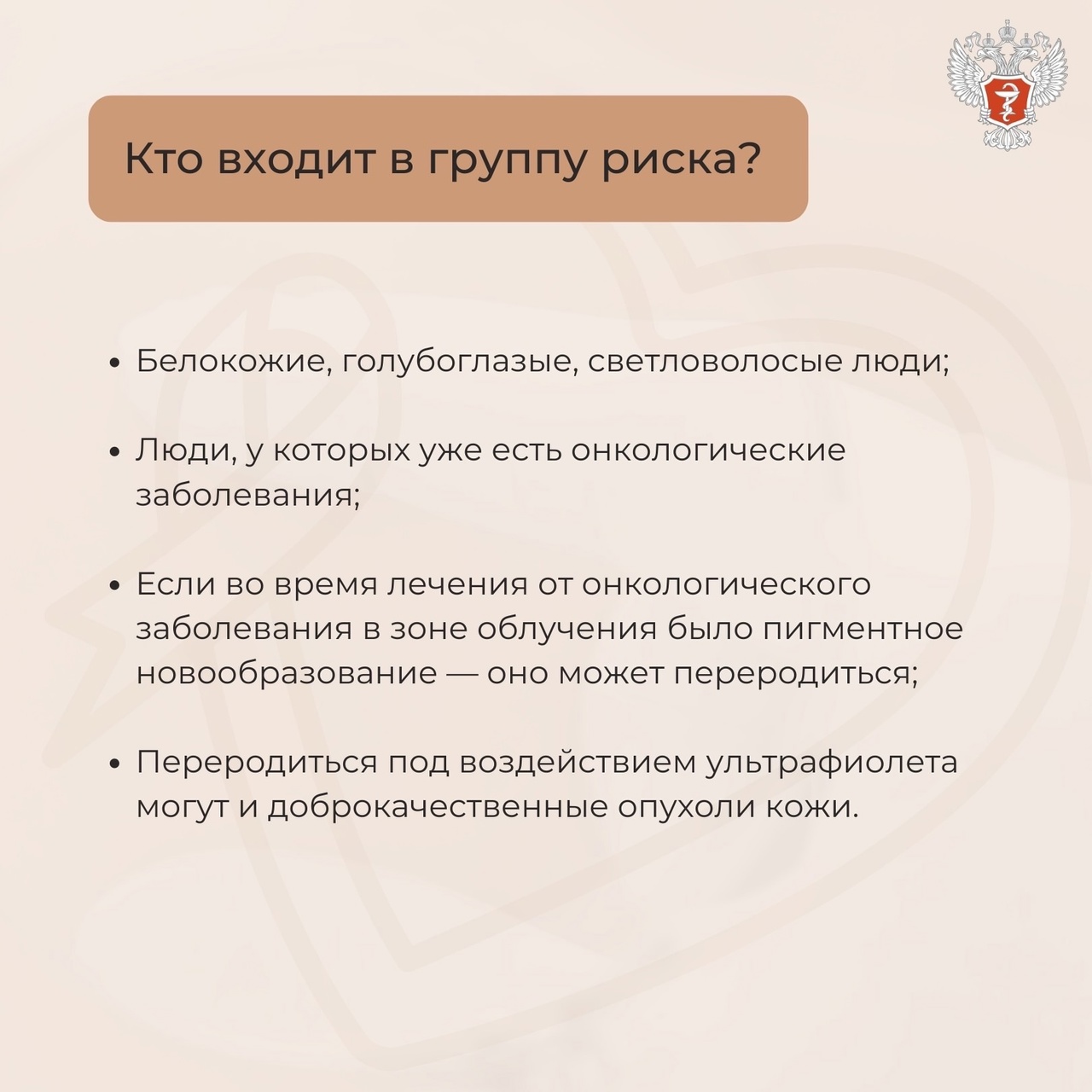 Время информации о меланоме. Что нужно знать?