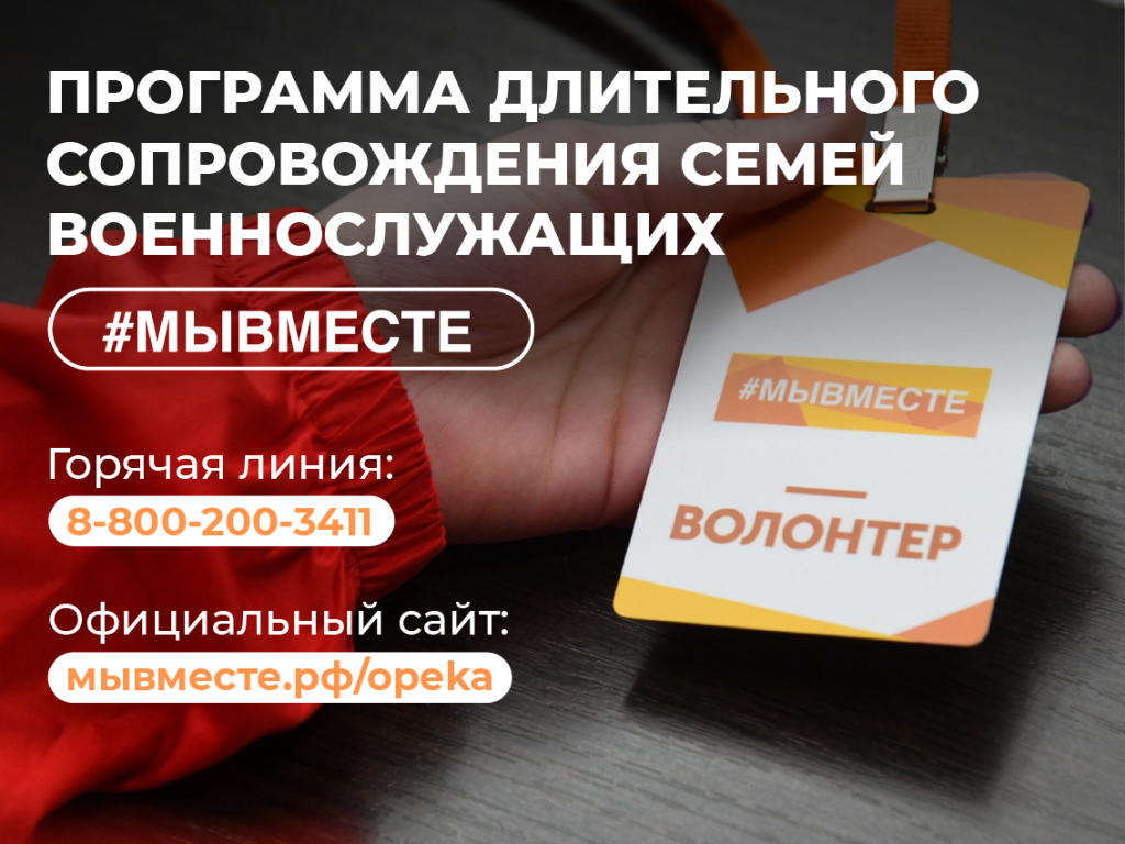 Баннер МЫВМЕСТЕ (2).png Баннер МЫВМЕСТЕ (2).png