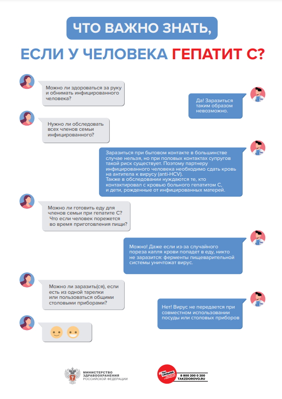 Гепатит С3.jpg