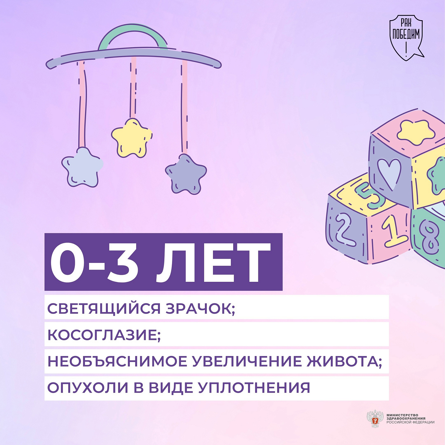 15 февраля - Международный день детей, больных раком