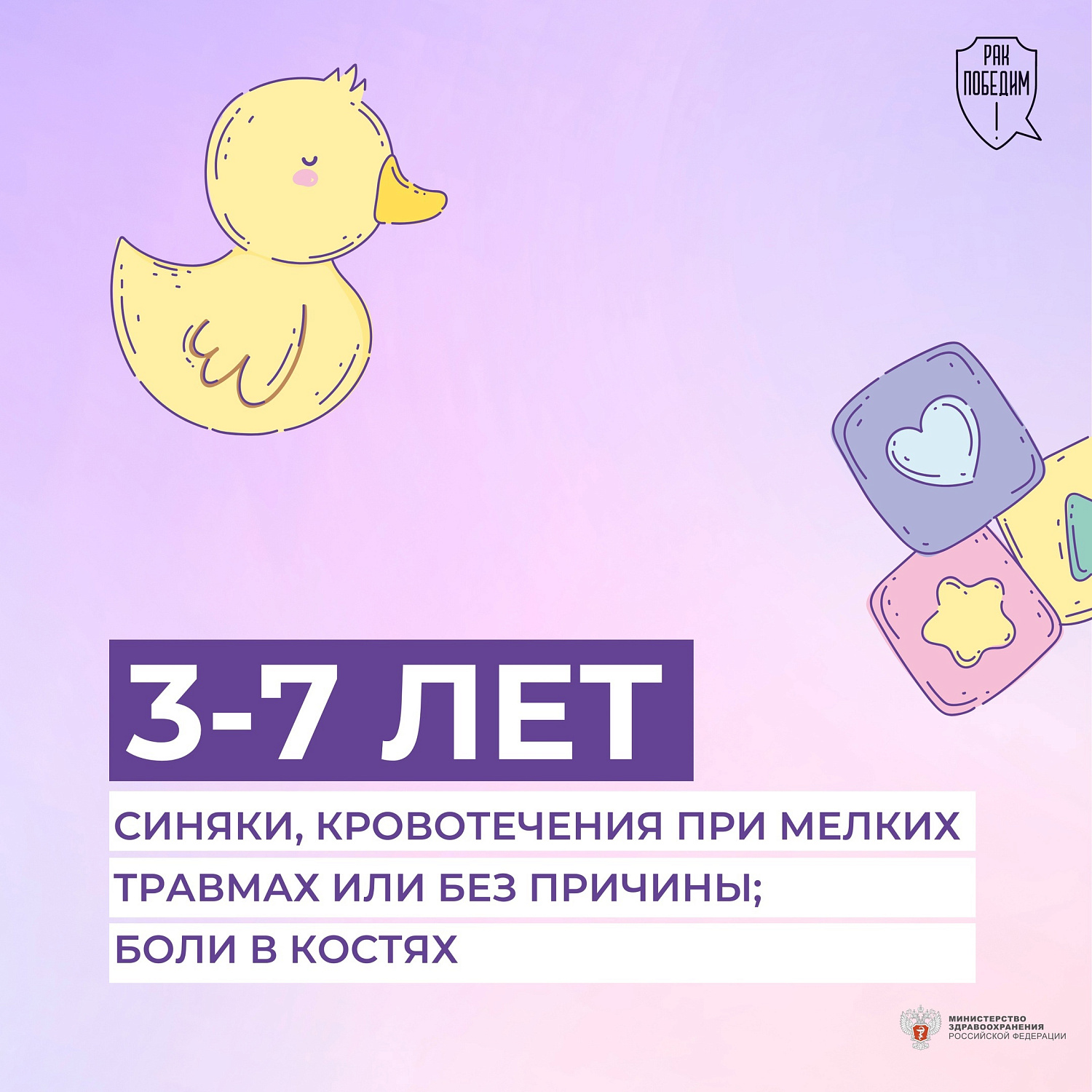 15 февраля - Международный день детей, больных раком