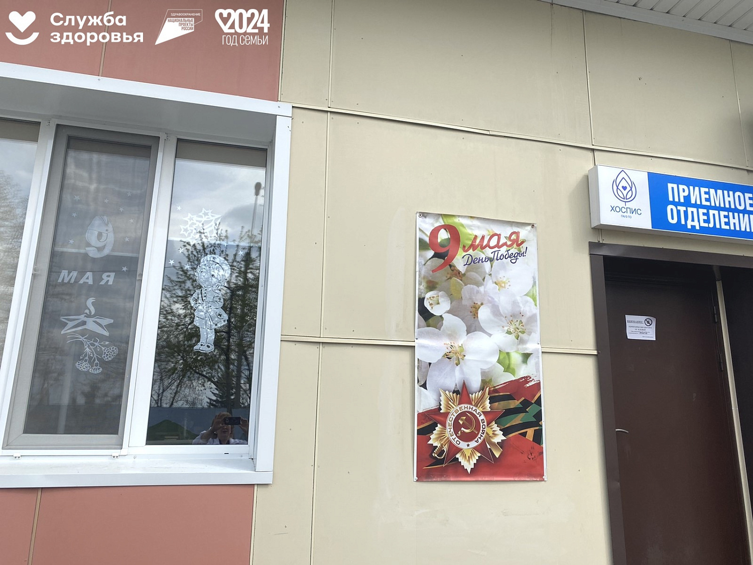 "Окна Победы": красочная акция, к которой могут присоединиться все!