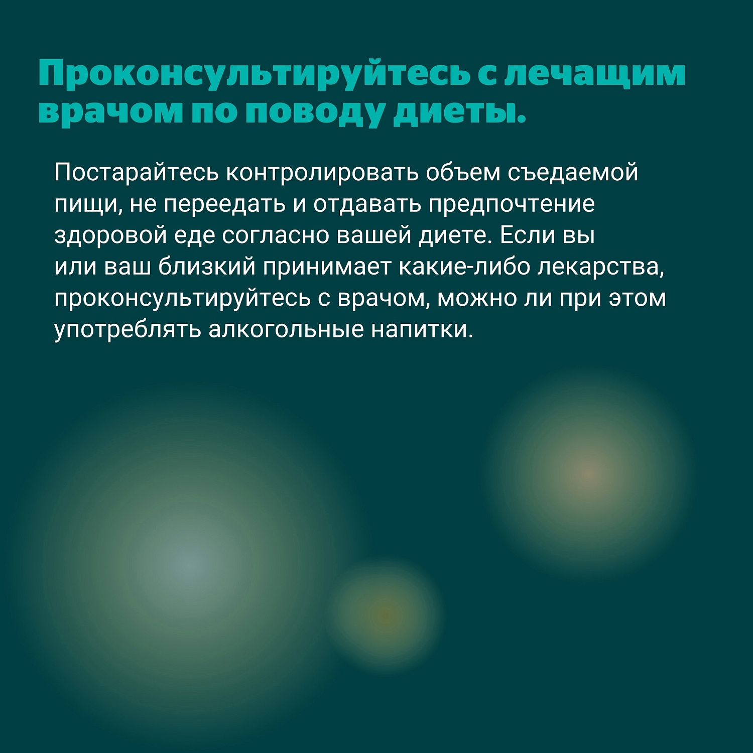 Подготовка к длинным выходным