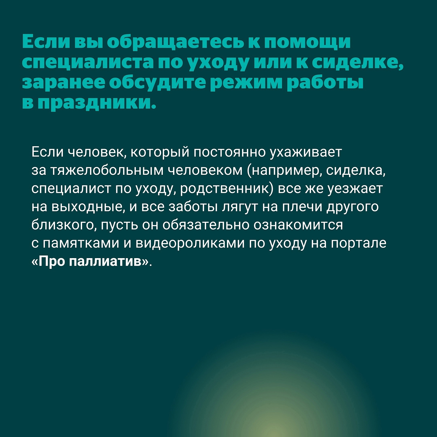 Подготовка к длинным выходным