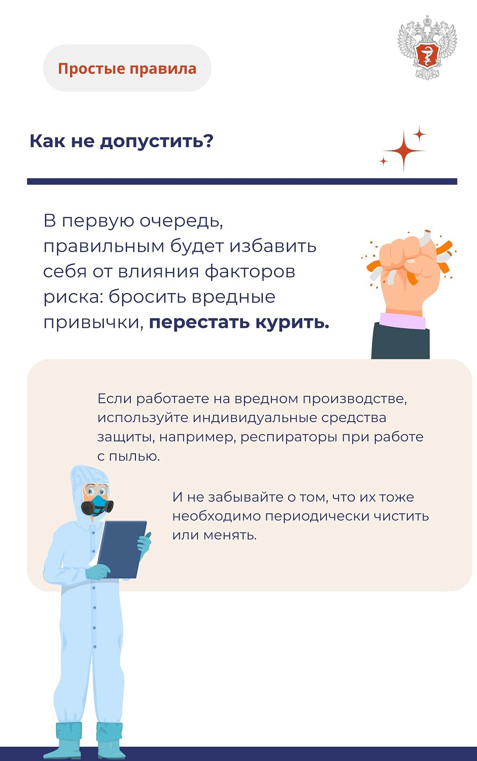 1 августа – Всемирный день борьбы с раком легкого