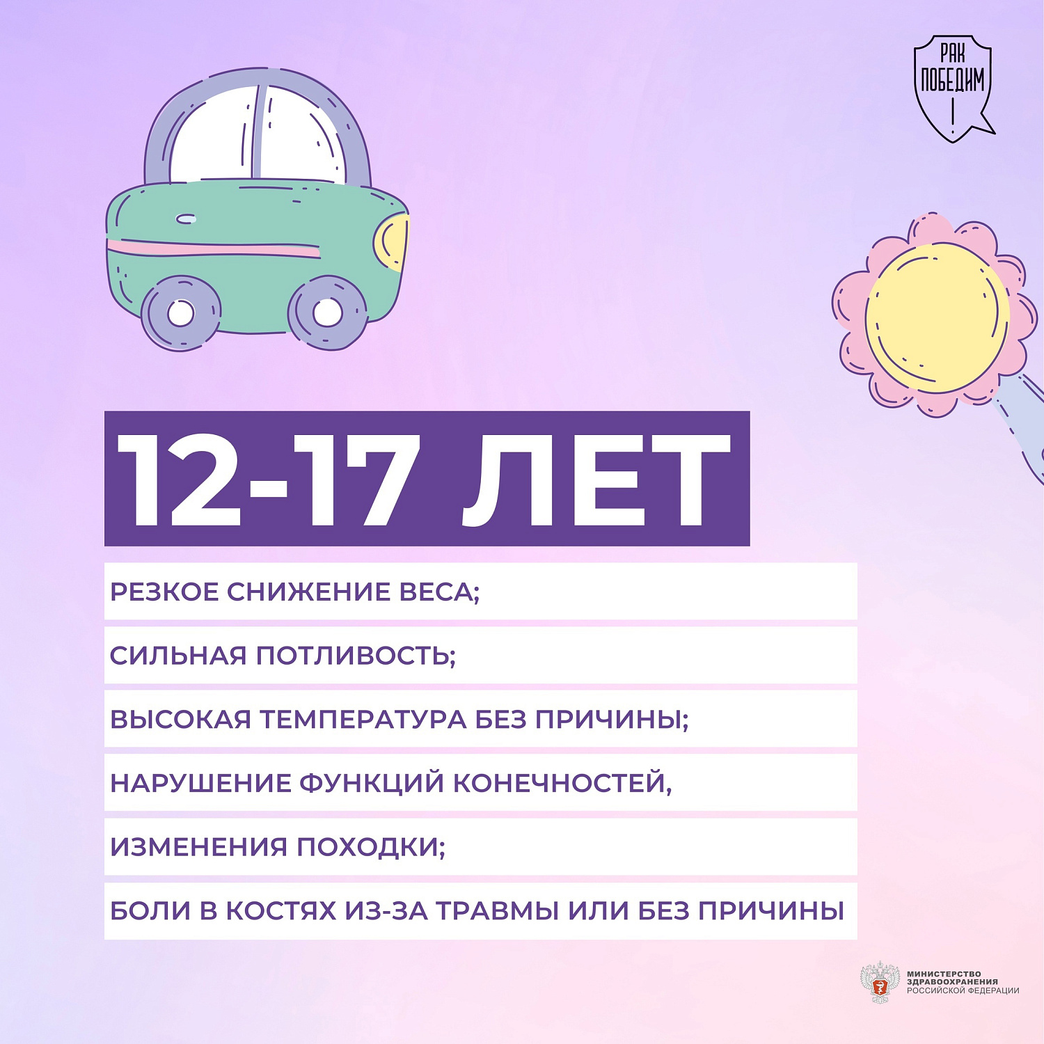 15 февраля - Международный день детей, больных раком
