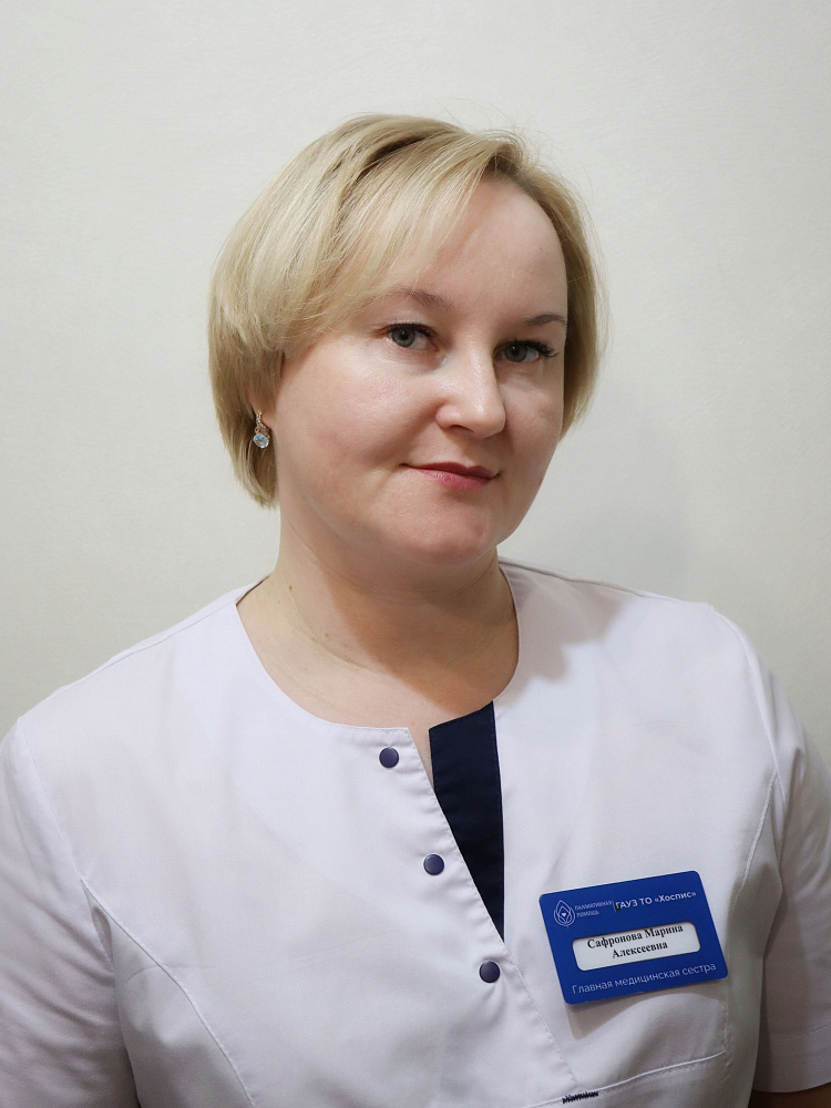 Сафронова Марина Алексеевна
