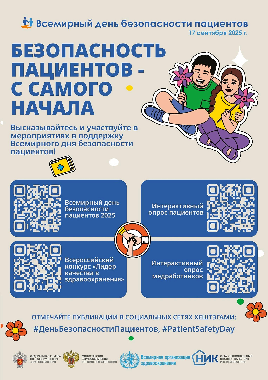 А что знаете вы?