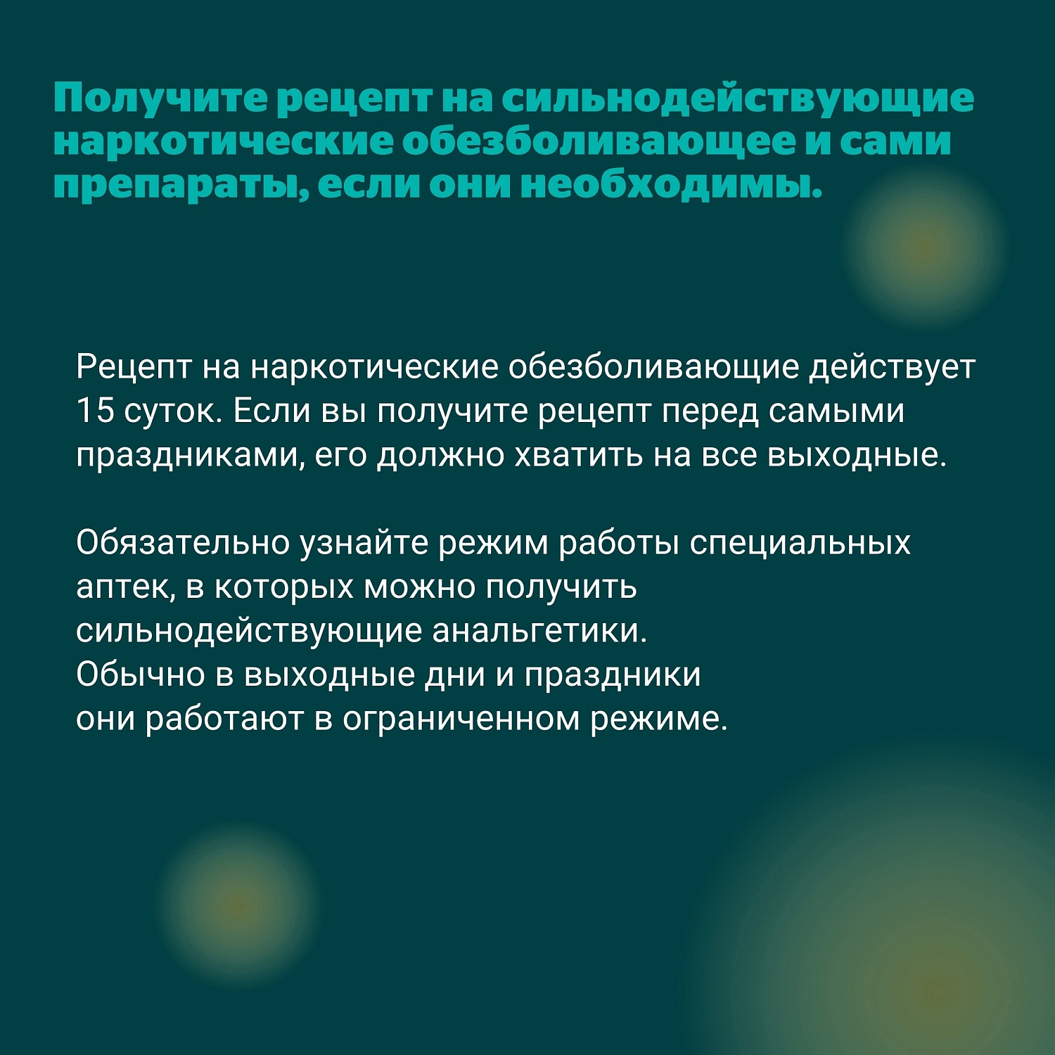 Подготовка к длинным выходным