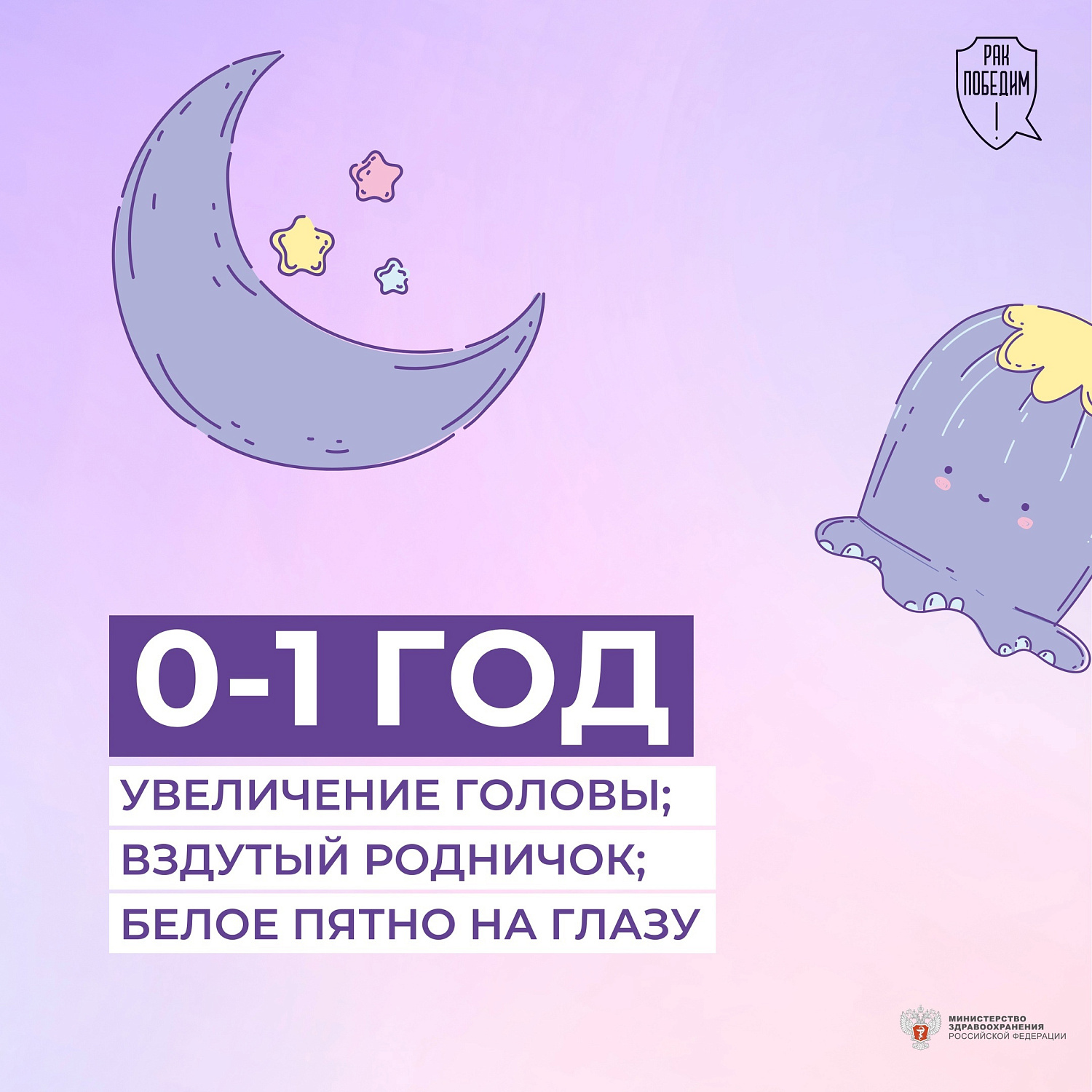 15 февраля - Международный день детей, больных раком